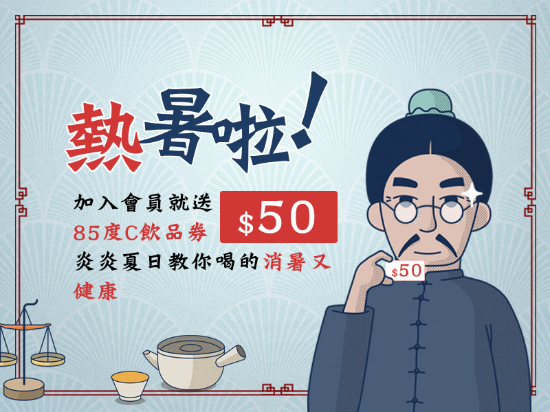 EMINENT萬國通路,平日消費享9折優惠
